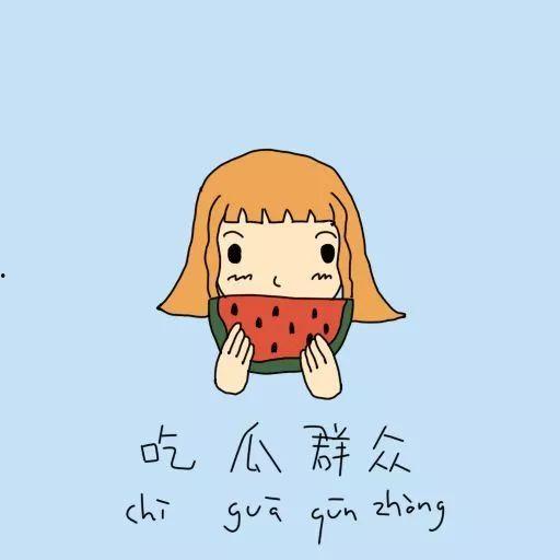 吃瓜群众黑脸摸头,揭秘网络热词背后的故事